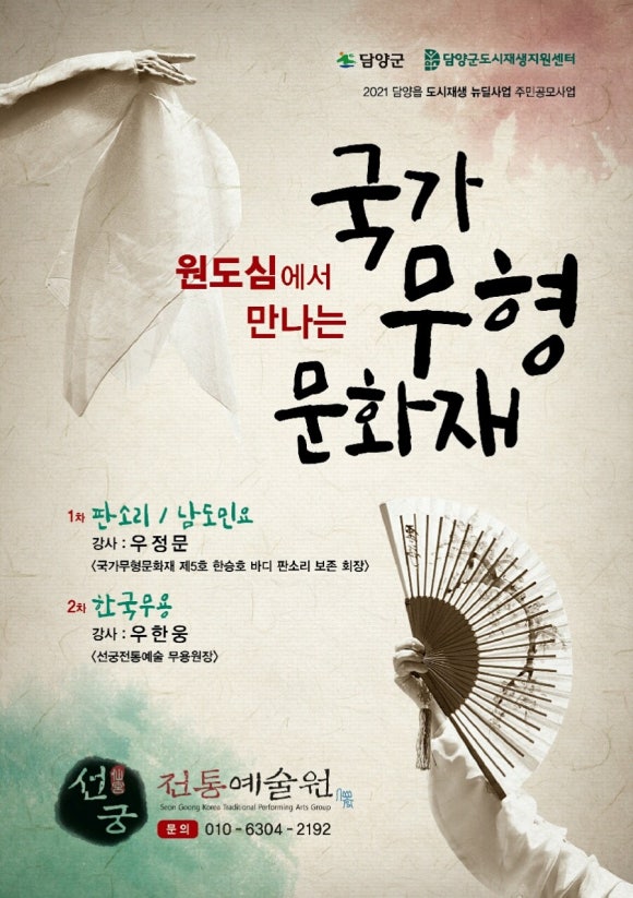 해동국악예술원 이미지