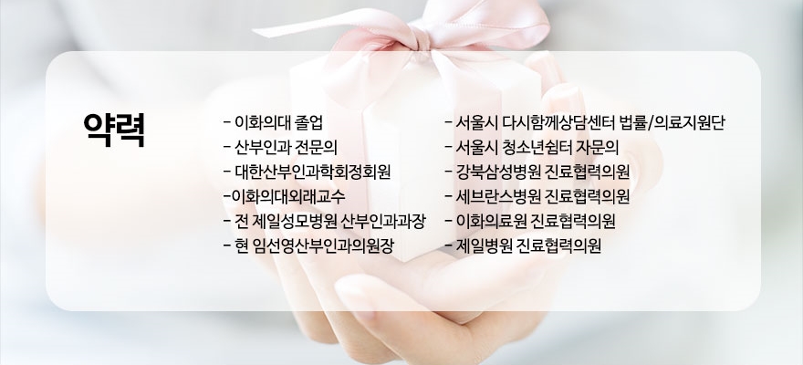 임선영산부인과의원 이미지