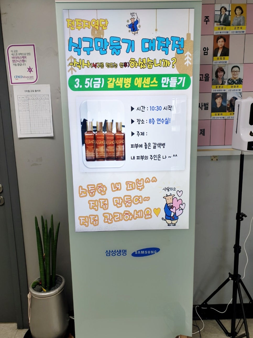 전주명품아로마 이미지