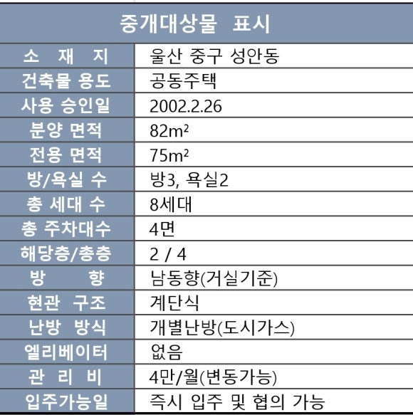 한양스토아 이미지