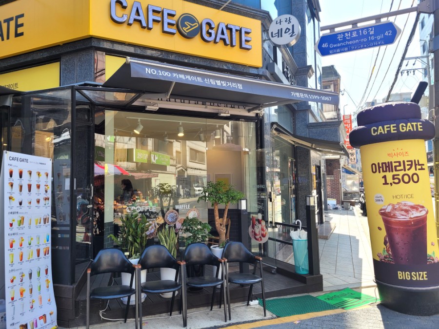카페게이트신림별빛 이미지