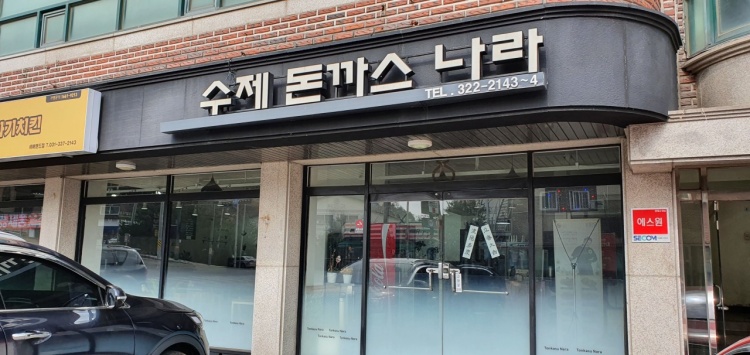 나라파출 이미지