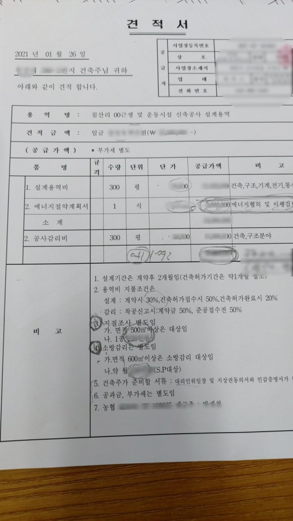 이안건축사사무소 이미지