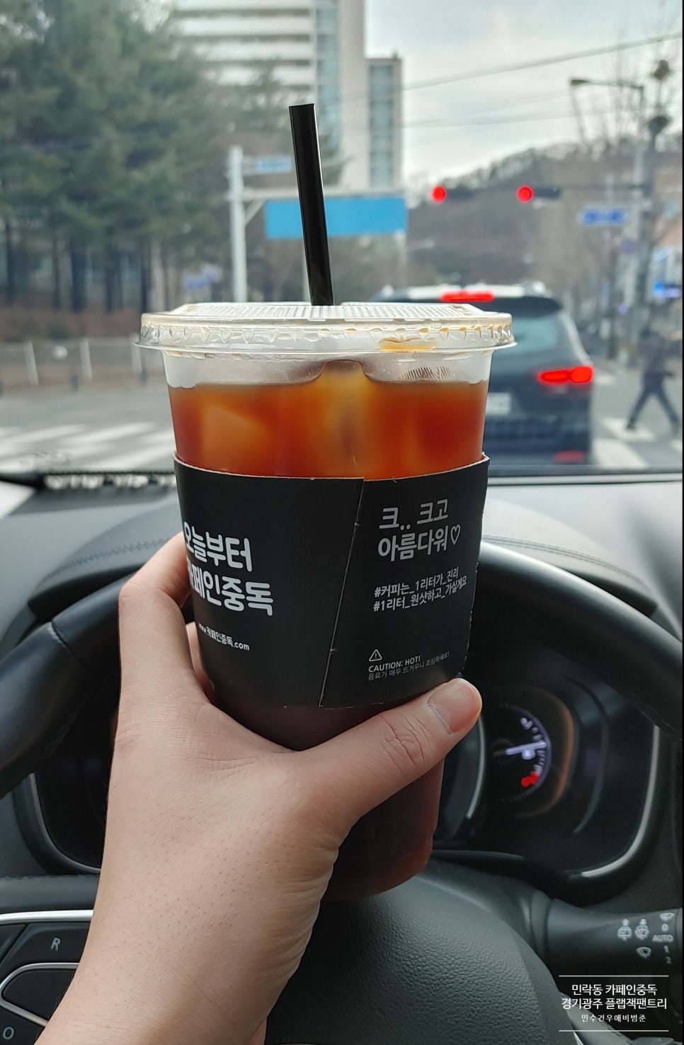 카페인중독경기광주 이미지