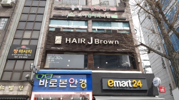 백화미용실 이미지