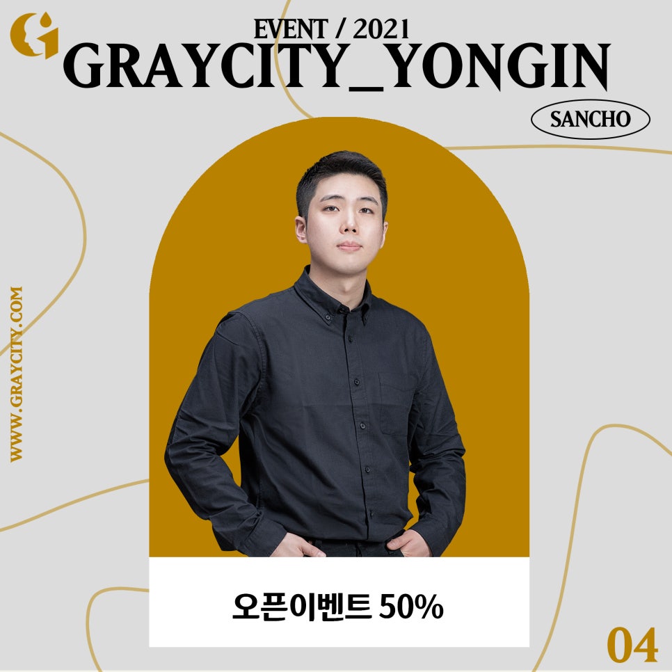 그레이시티분당 이미지