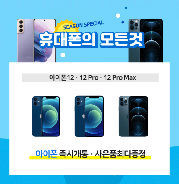 휴대폰의모든것 이미지