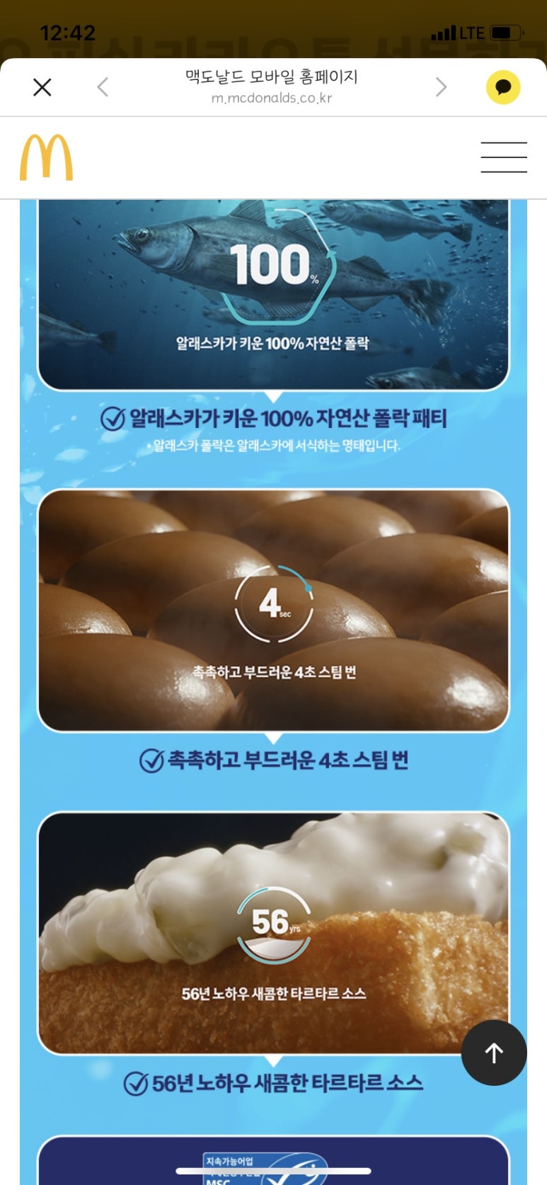 생선상륙 이미지