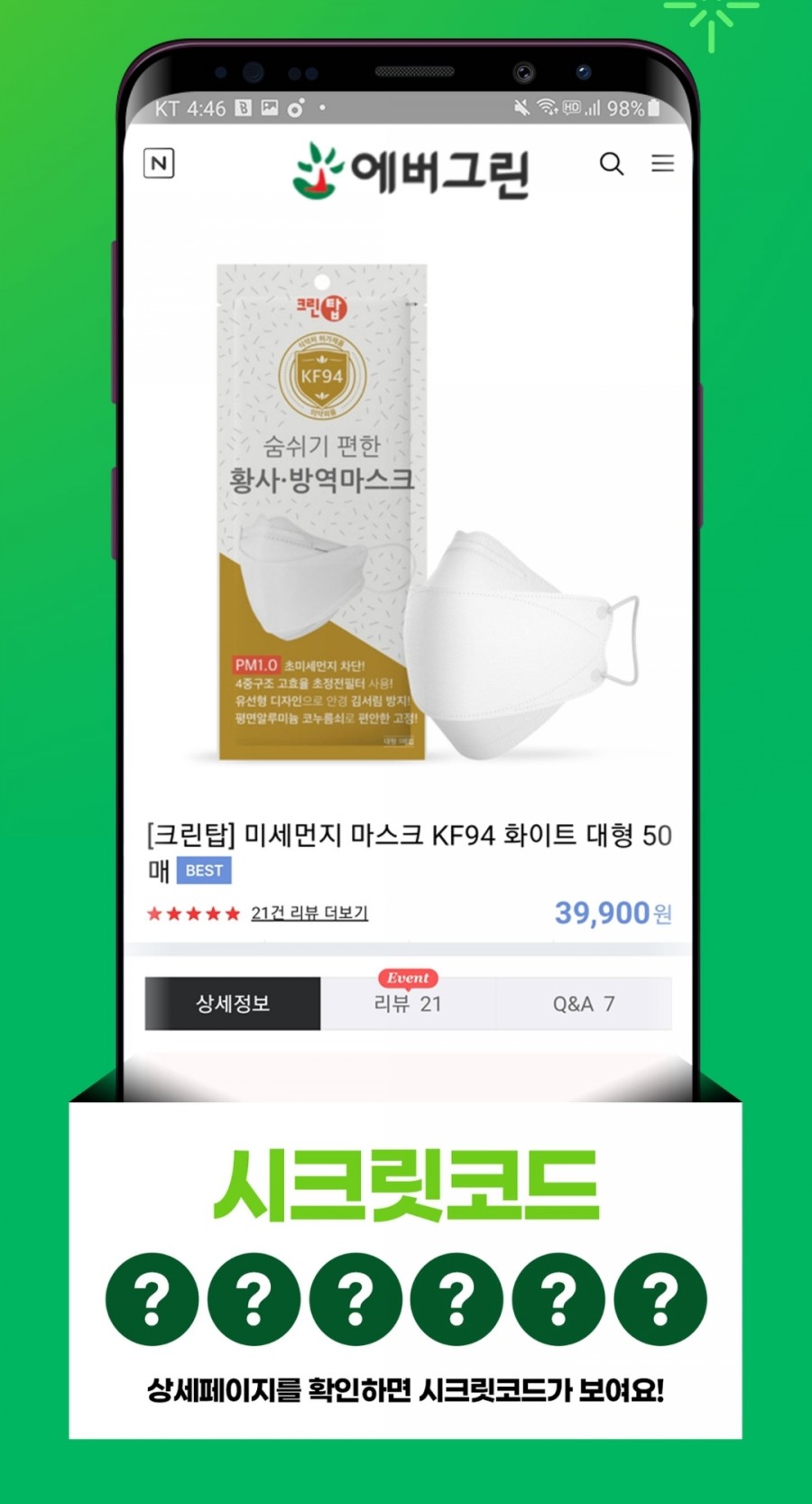 크린화이트21 이미지