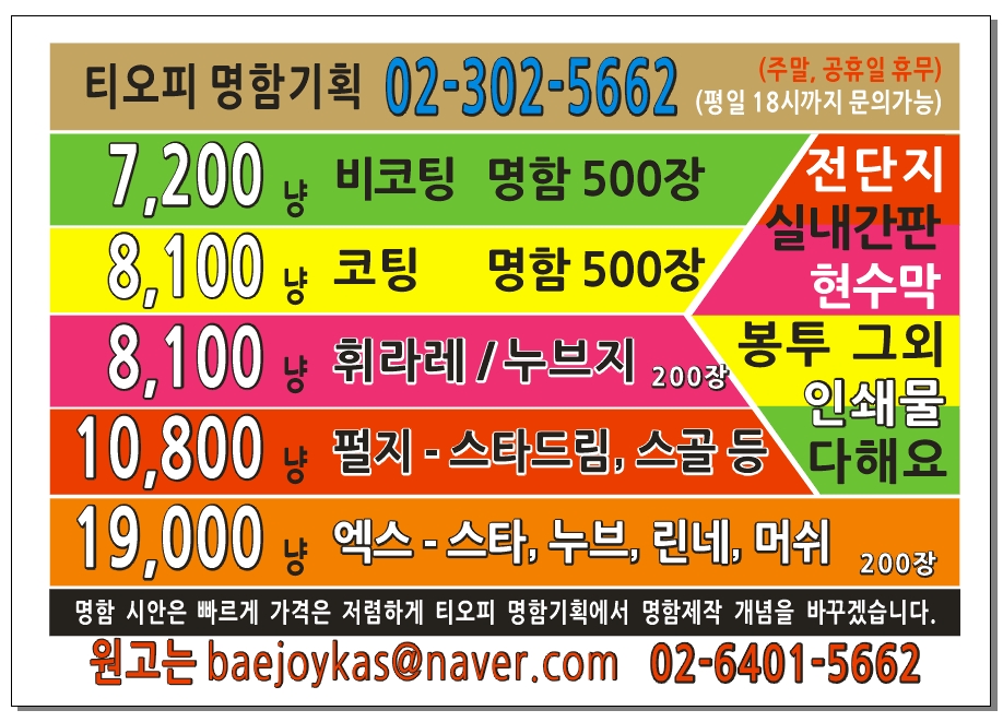 티오피명함기획 이미지