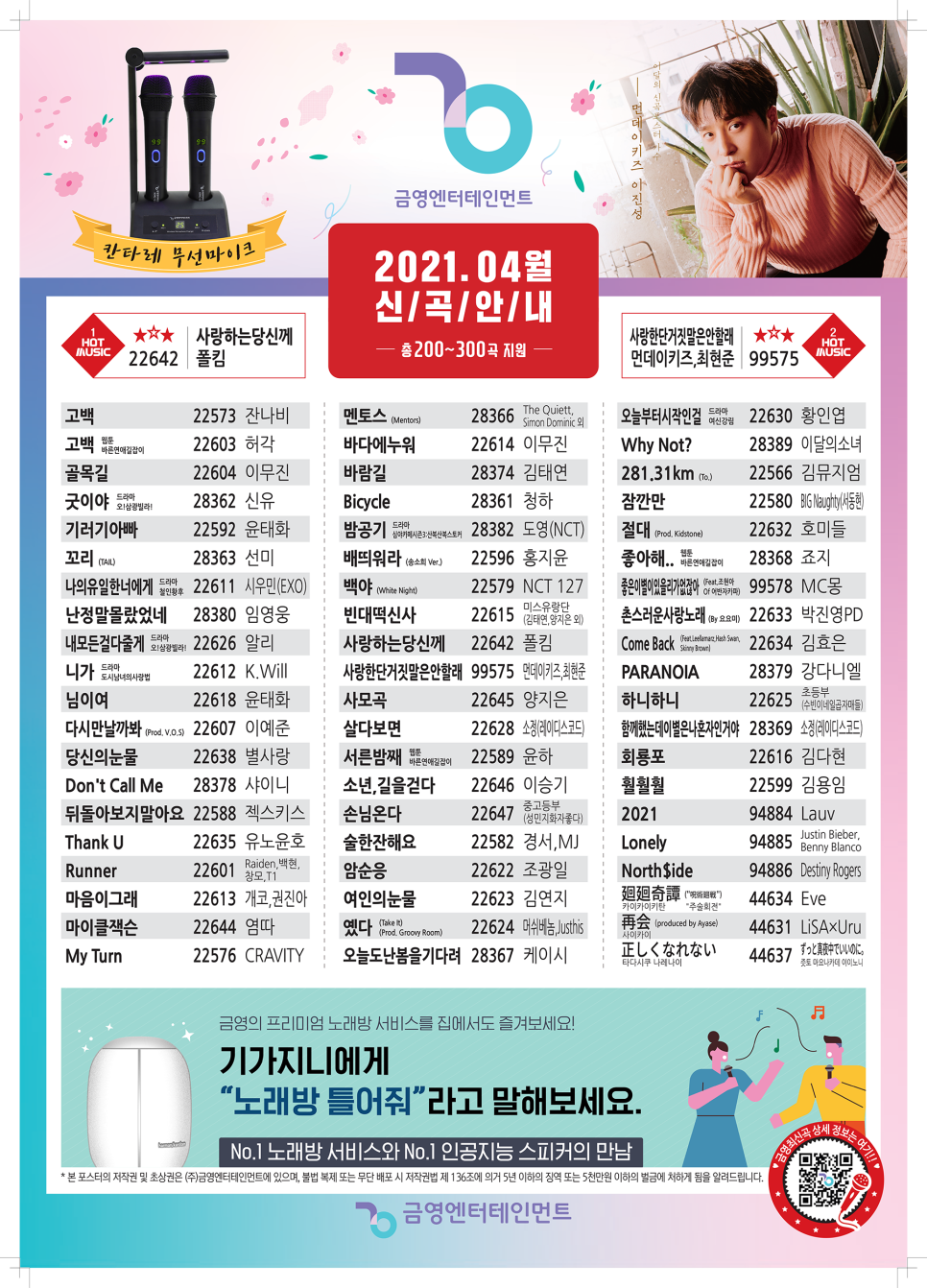 금영미디어 이미지