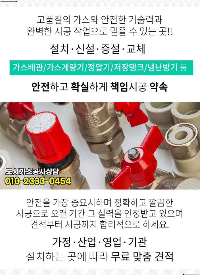 신창가스(주) 이미지