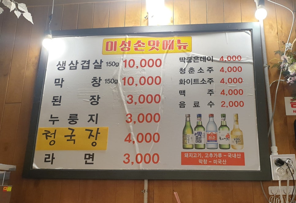 미성막창 이미지