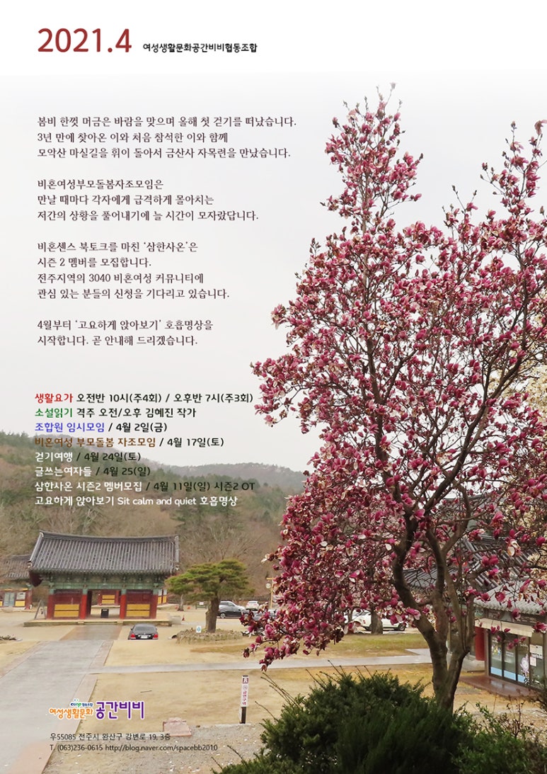 함께돌봄협동조합 이미지