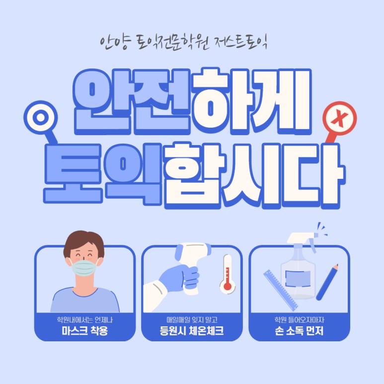 저스트토익어학원 이미지