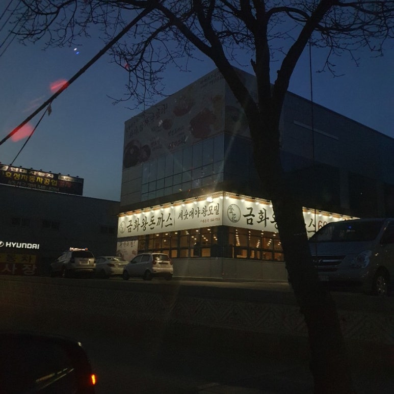 금화해장국 이미지