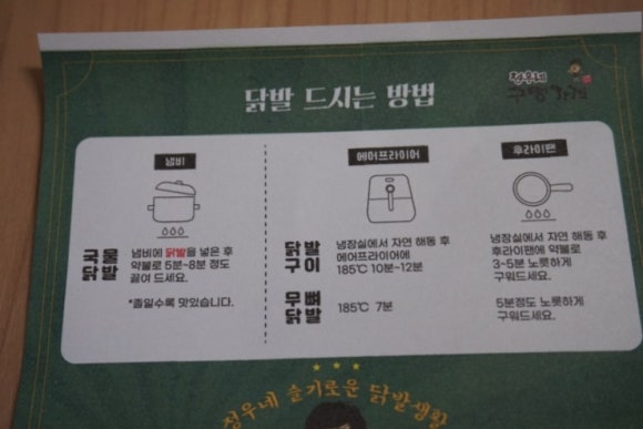 정우네닭발 이미지