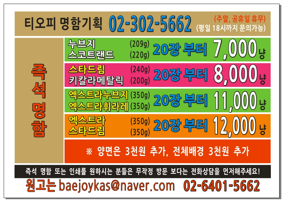 티오피명함기획 이미지