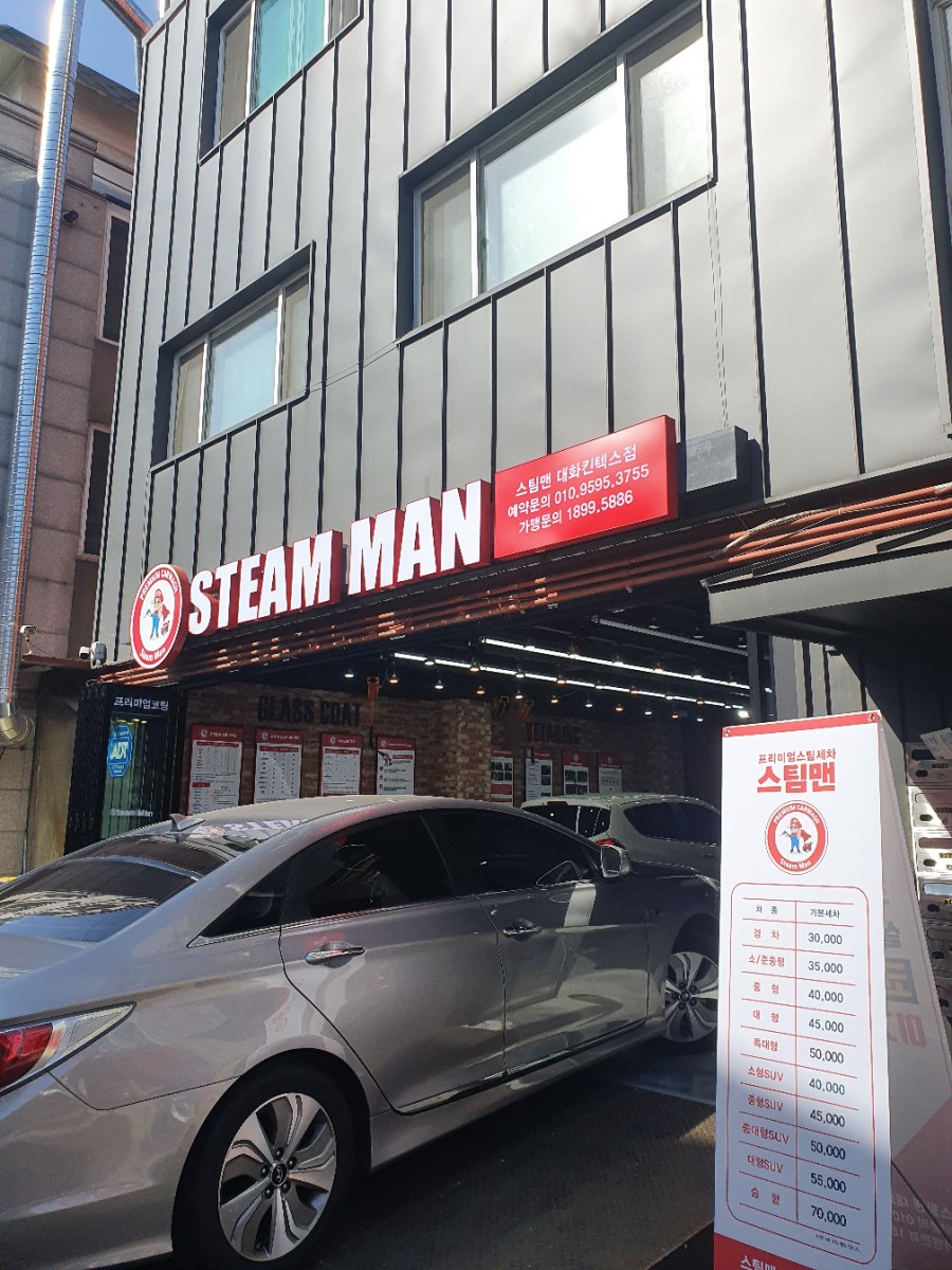스팀맨대화 이미지