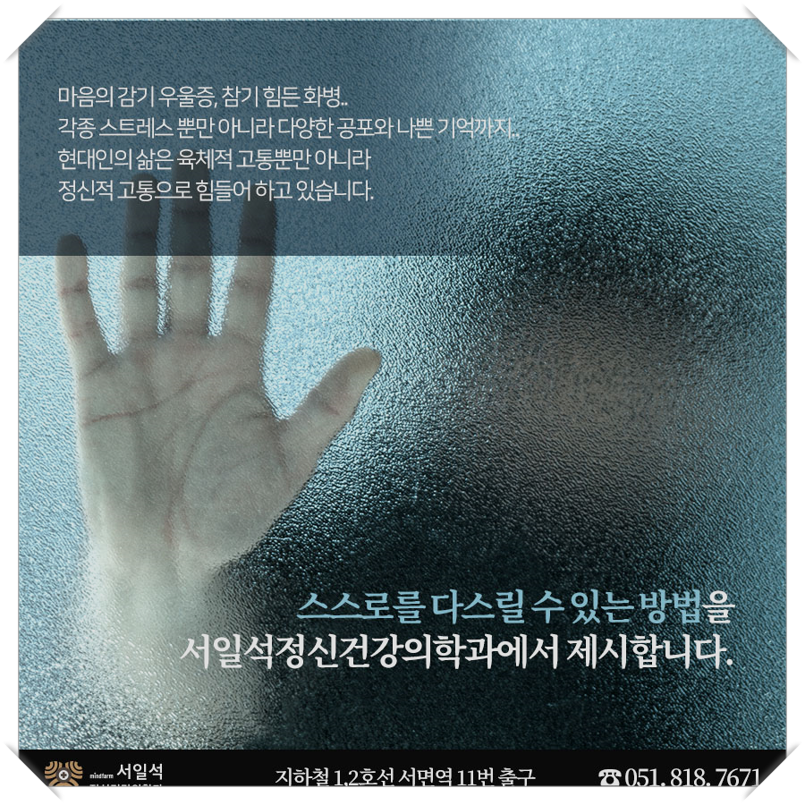 우리정신건강의학과의원 이미지