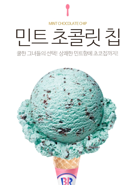 시원바삭아이스크림 이미지