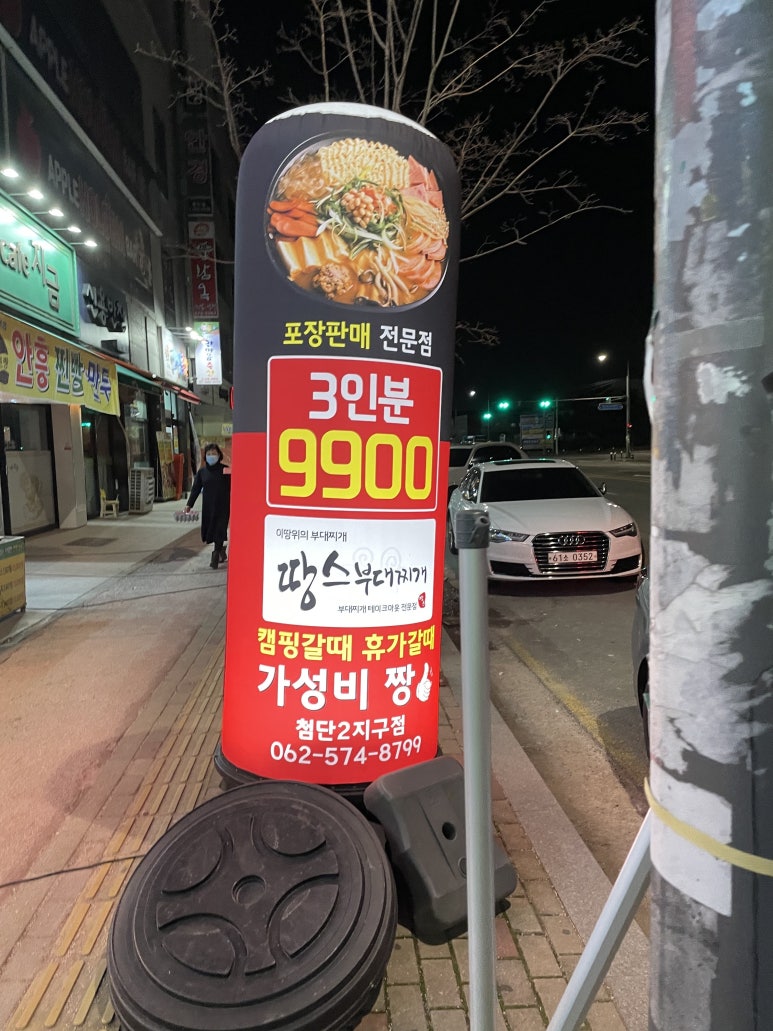 두끼광주첨단지구점 이미지