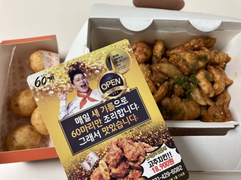 60계 의왕오전고천점 이미지