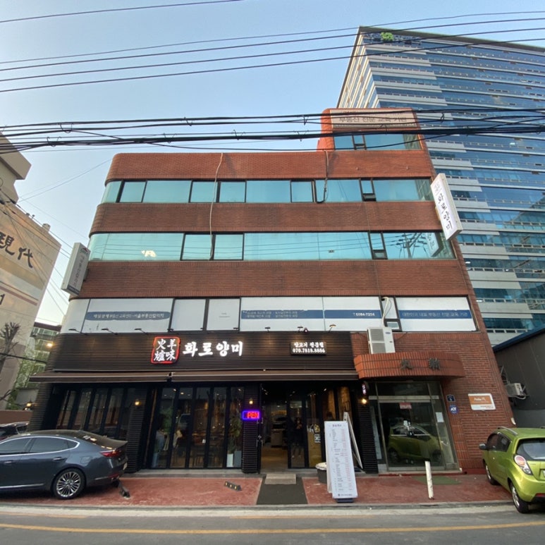 화로양미 이미지