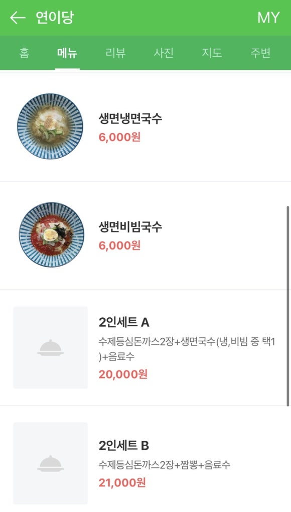 연이당 이미지