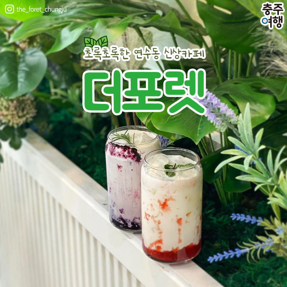 더포렛 이미지
