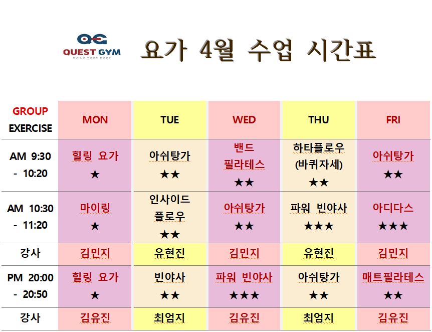 퀘스트짐 이미지