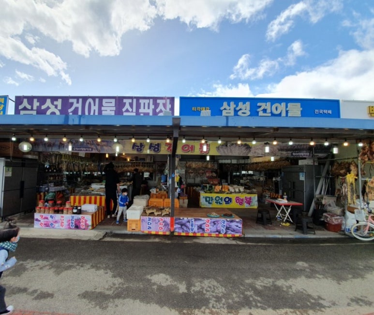 삼성건어물 이미지