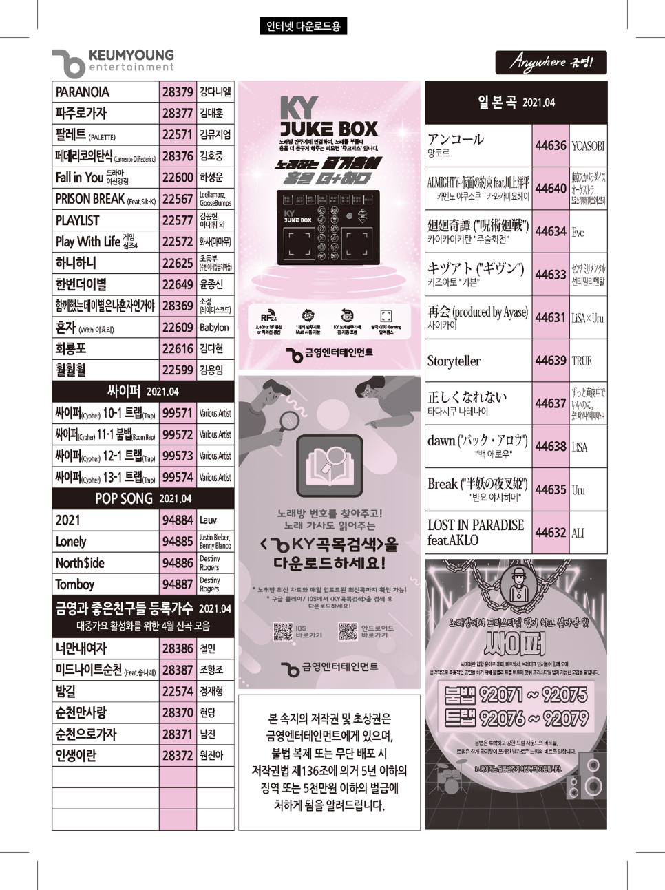 금영미디어 이미지