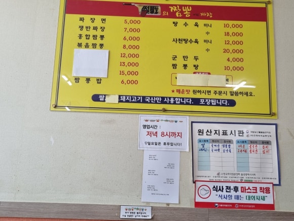 썰전의짬뽕 이미지