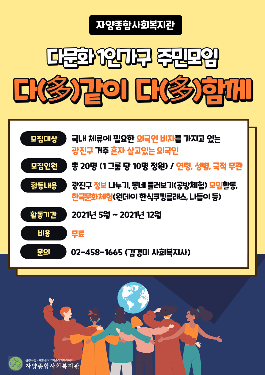 자양종합사회복지관 이미지
