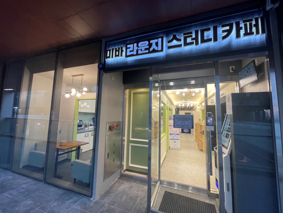 봄스터디카페 이미지