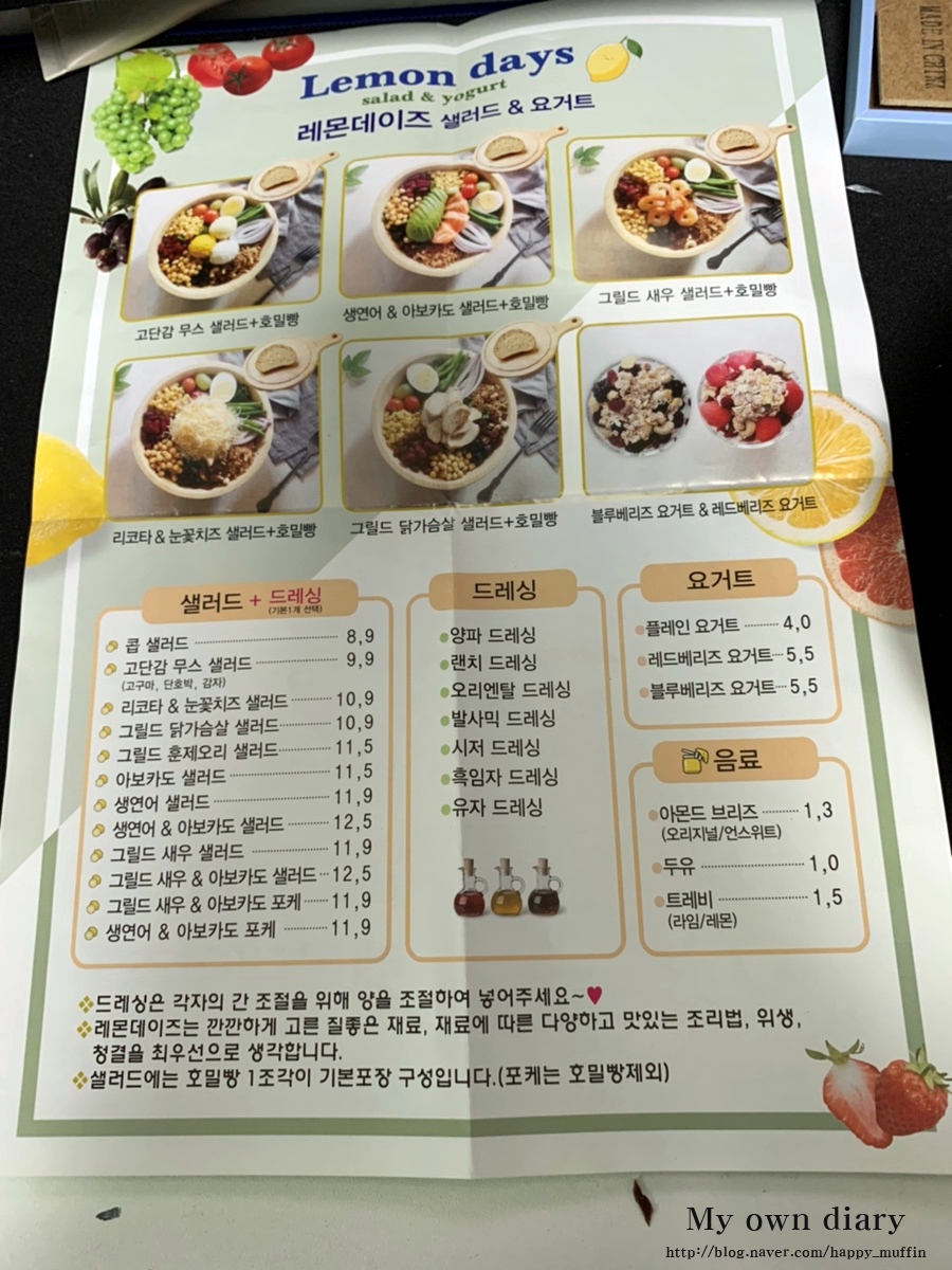 레몬데이즈샐러드&요거트 이미지