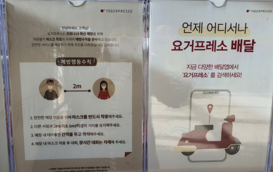 요거프레소 용인메디컬센터점 이미지