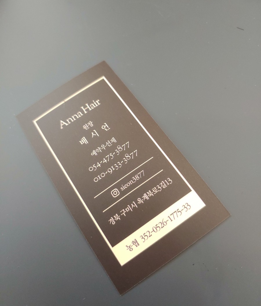 안나헤어샵 이미지