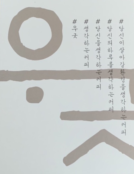 우긋 이미지