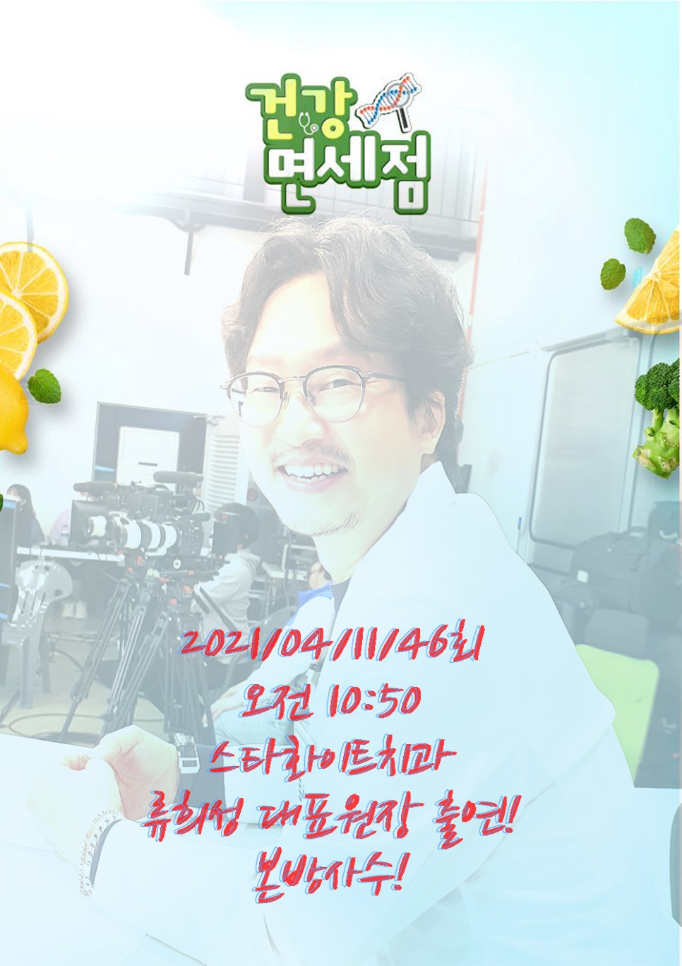 화이트치과 이미지