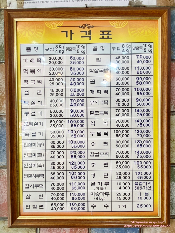 소복소복떡집 이미지