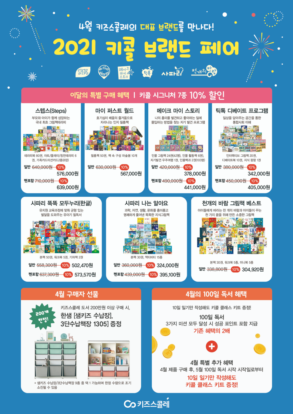 책읽는어린이서점 이미지