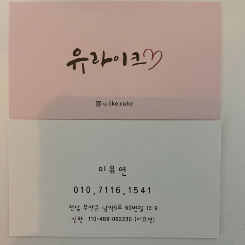 라이크유케이크 이미지