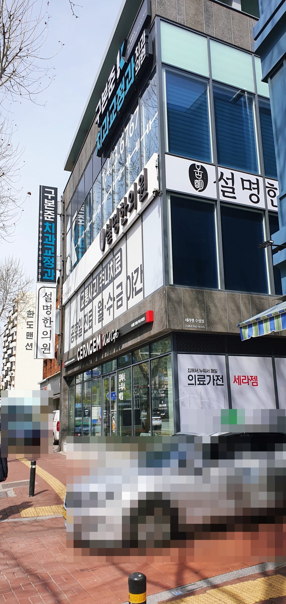 솔아한의원 이미지