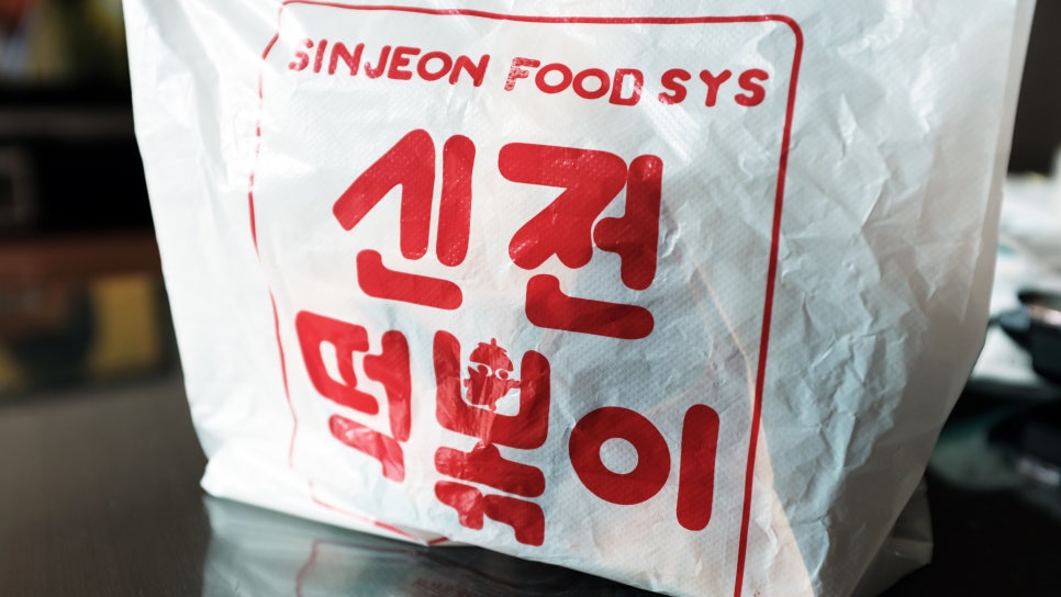 신전떡볶이 별내점 이미지