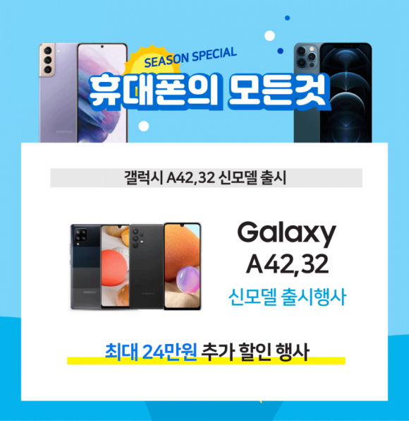 휴대폰의모든것 이미지