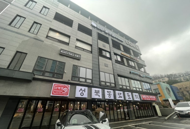 성북동모도리 이미지