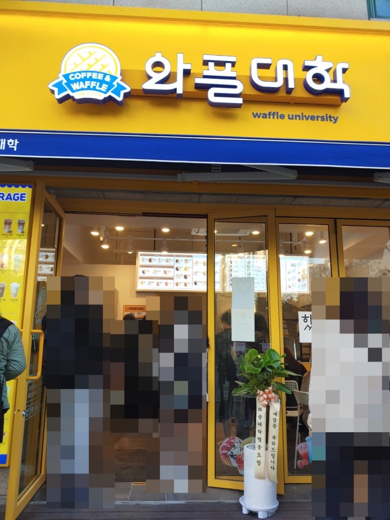 와플대학수원천천캠퍼스 이미지