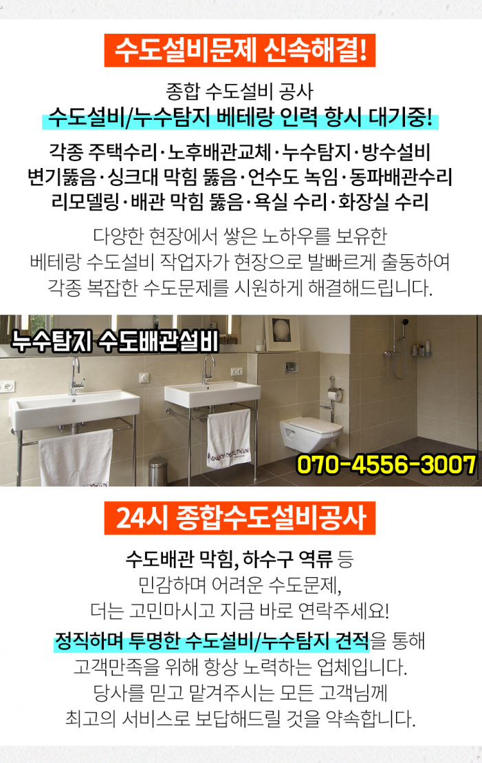 엘림누수설비 이미지